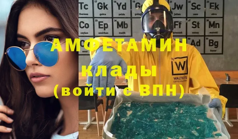 МЕГА ТОР  Пущино  Amphetamine 97% 